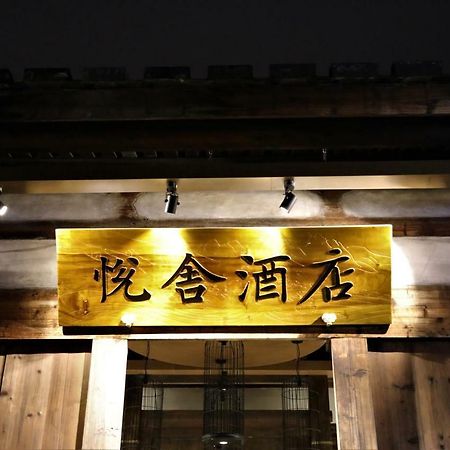 Yueshe Hotel Fuzhou  Luaran gambar